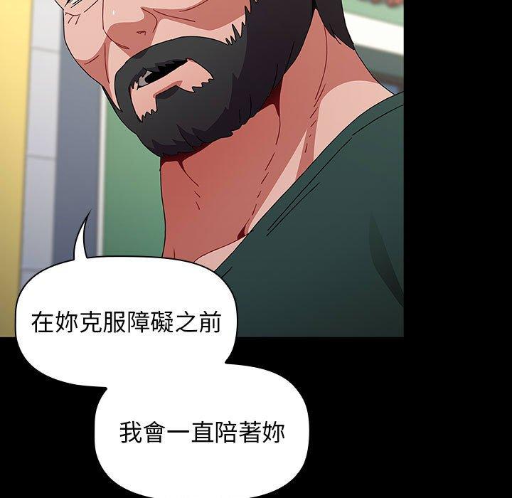 小孩子才做選擇 第 35 話 第95页