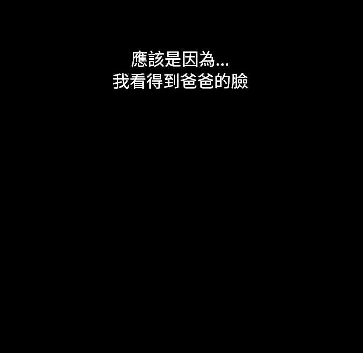 小孩子才做選擇 第 35 話 第98页