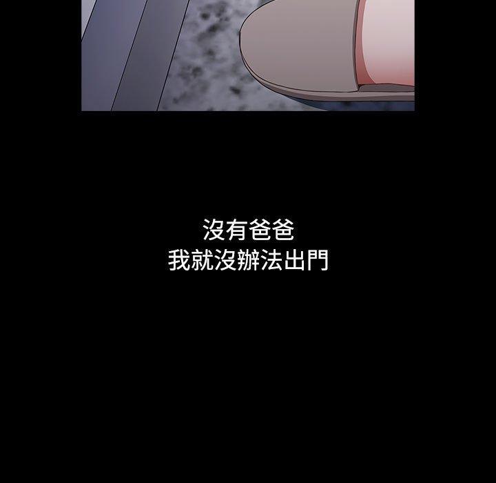 小孩子才做選擇 第 35 話 第103页