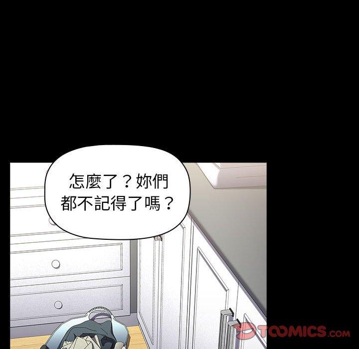 小孩子才做選擇 第 35 話 第132页