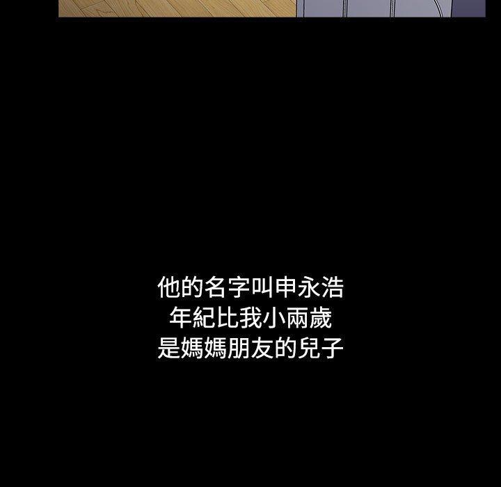小孩子才做選擇 第 35 話 第135页