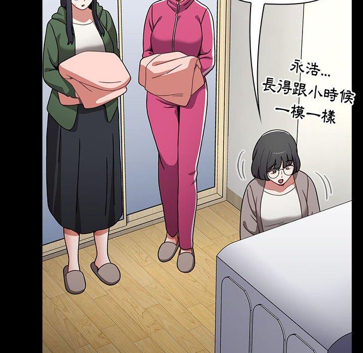 小孩子才做選擇 第 35 話 第134页