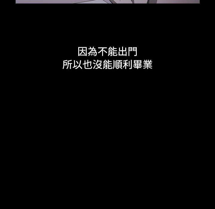 小孩子才做選擇 第 35 話 第106页