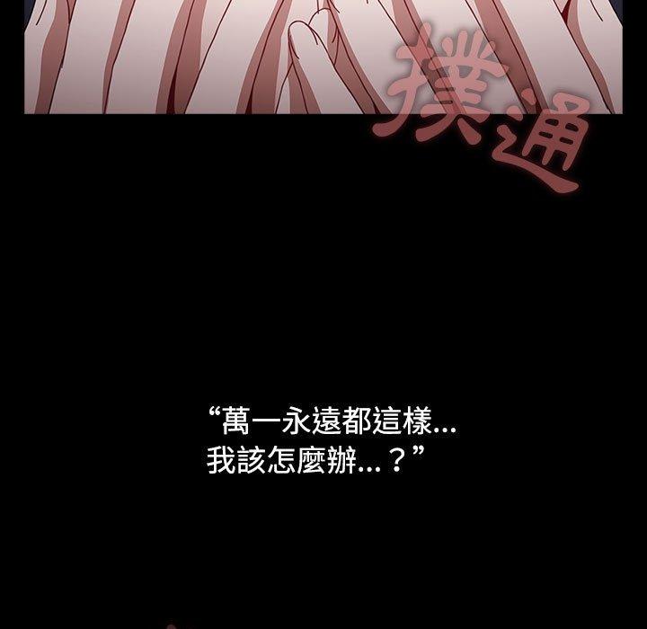 小孩子才做選擇 第 35 話 第113页