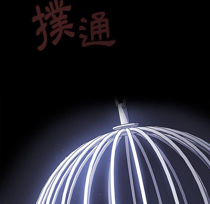 小孩子才做選擇 第 35 話 第114页