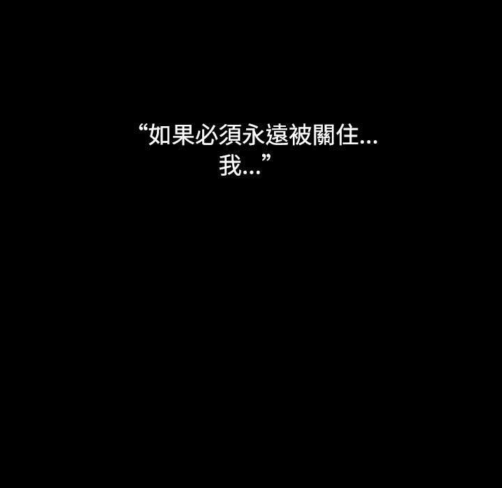 小孩子才做選擇 第 35 話 第117页