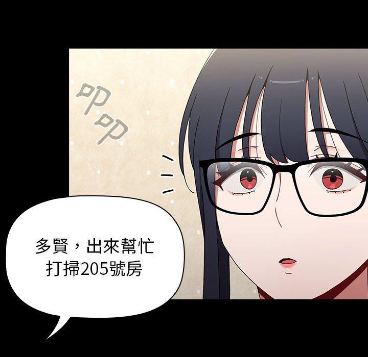 小孩子才做選擇 第 35 話 第118页