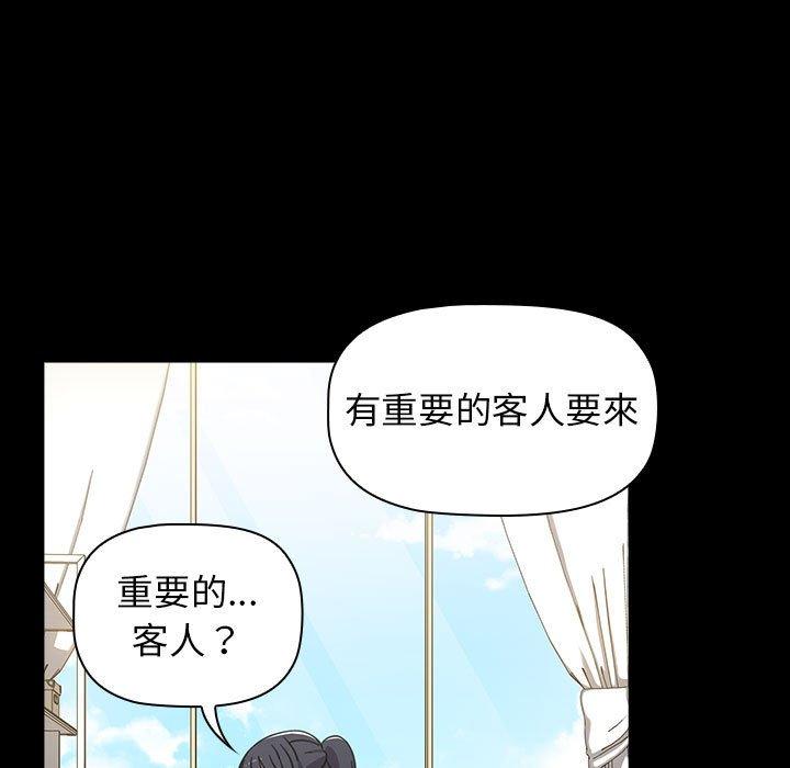 小孩子才做選擇 第 35 話 第119页