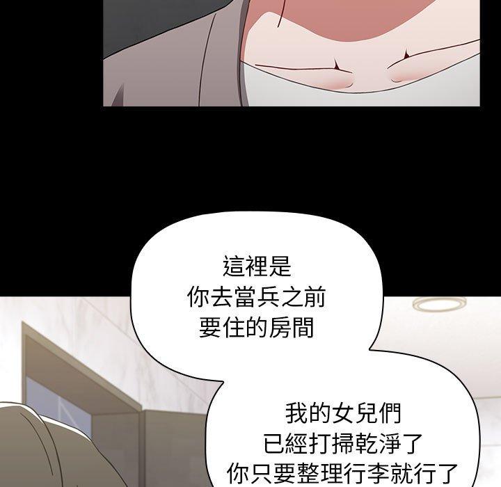小孩子才做選擇 第 35 話 第123页