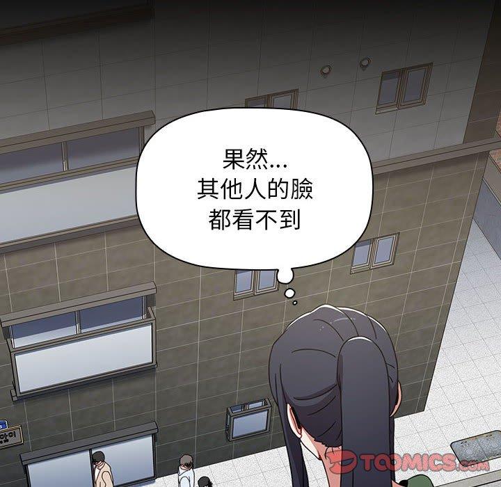 小孩子才做選擇 第 35 話 第148页