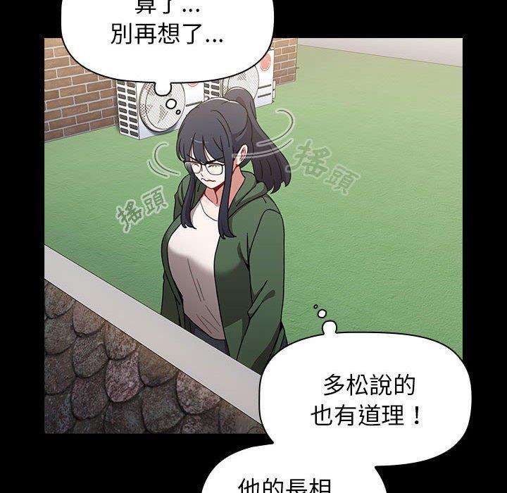 小孩子才做選擇 第 35 話 第152页