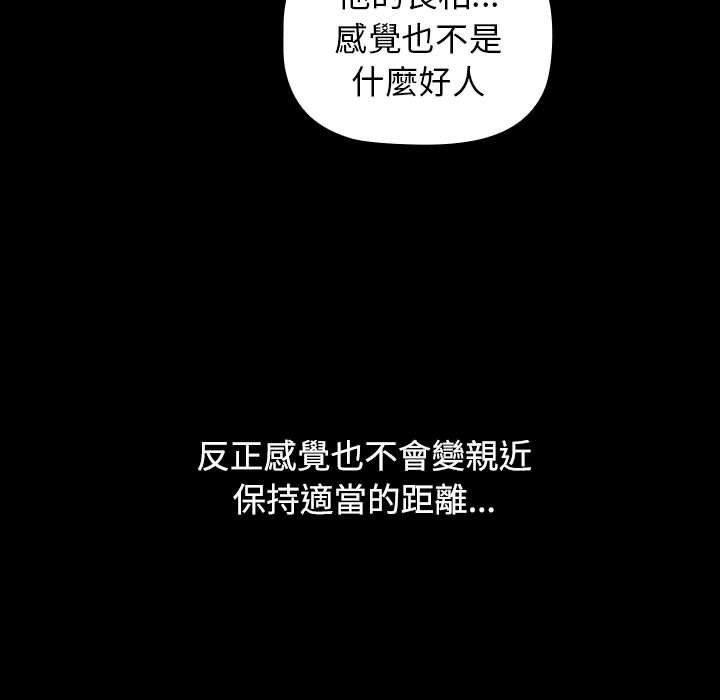小孩子才做選擇 第 35 話 第153页