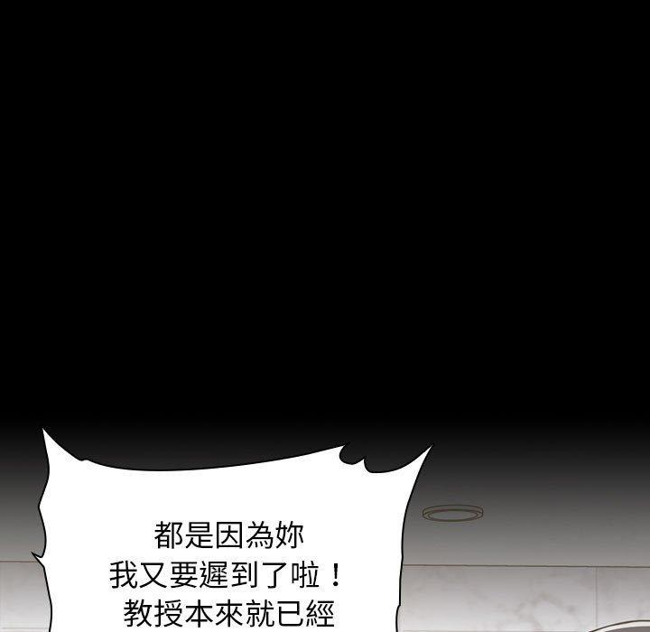 小孩子才做選擇 第 35 話 第157页