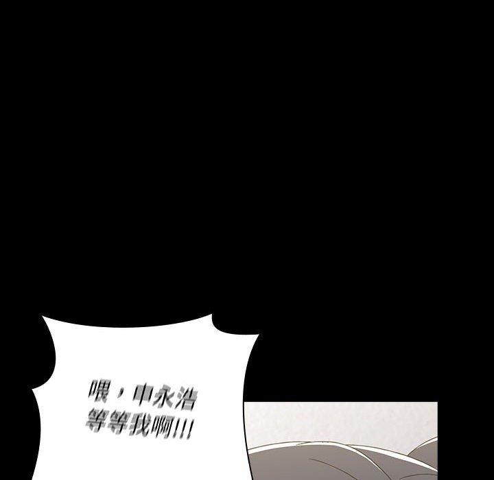 小孩子才做選擇 第 35 話 第154页