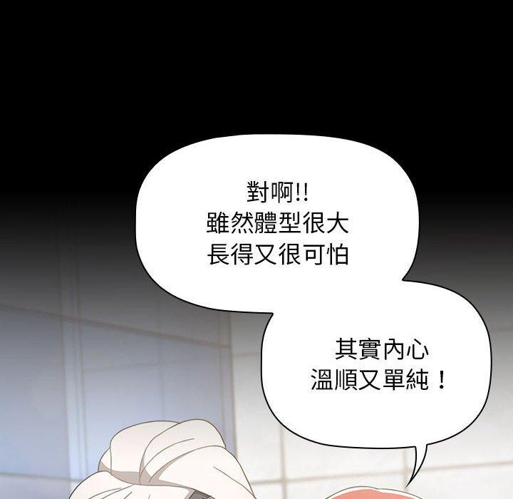 小孩子才做選擇 第 35 話 第166页