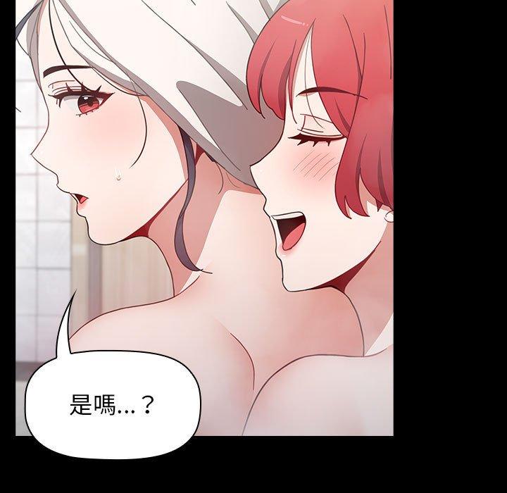 小孩子才做選擇 第 35 話 第171页