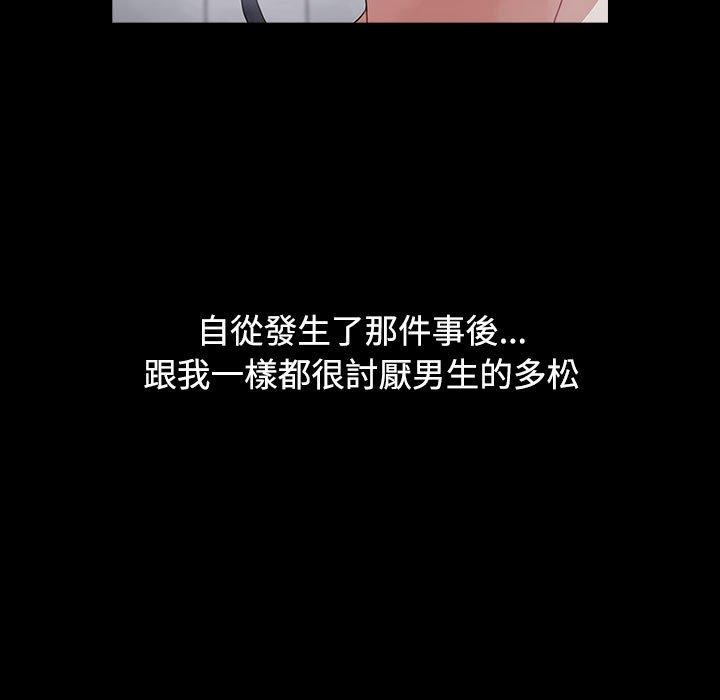 小孩子才做選擇 第 35 話 第175页