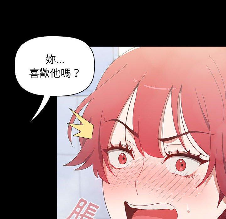 小孩子才做選擇 第 35 話 第176页