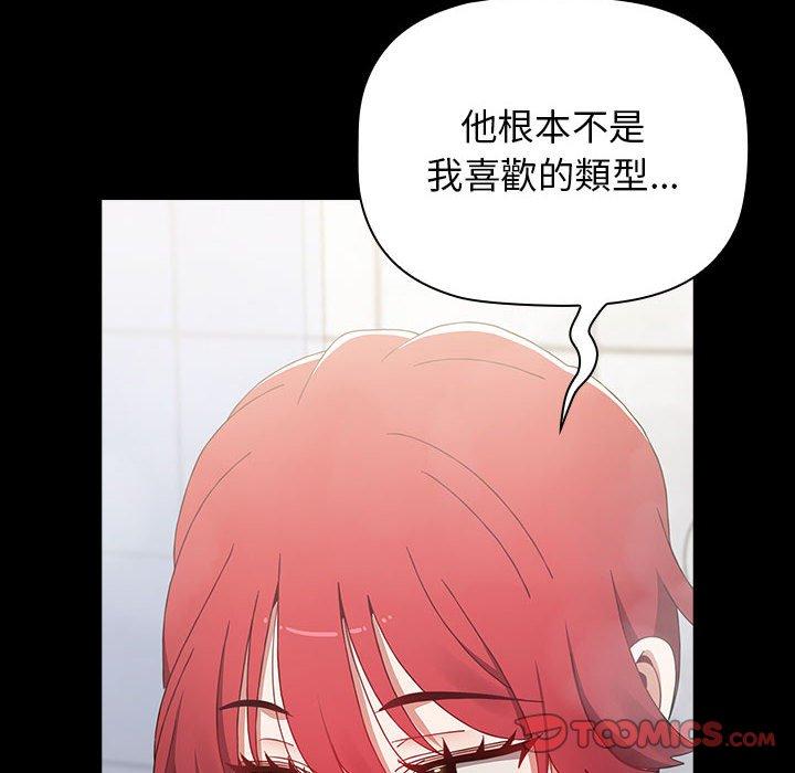 小孩子才做選擇 第 35 話 第180页
