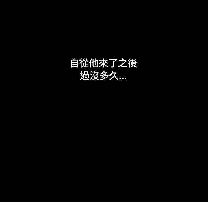 小孩子才做選擇 第 35 話 第183页