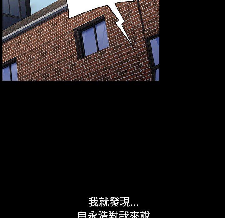小孩子才做選擇 第 35 話 第186页