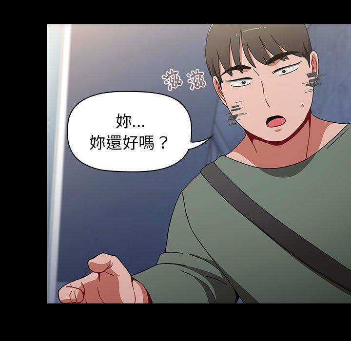 小孩子才做選擇 第 35 話 第189页