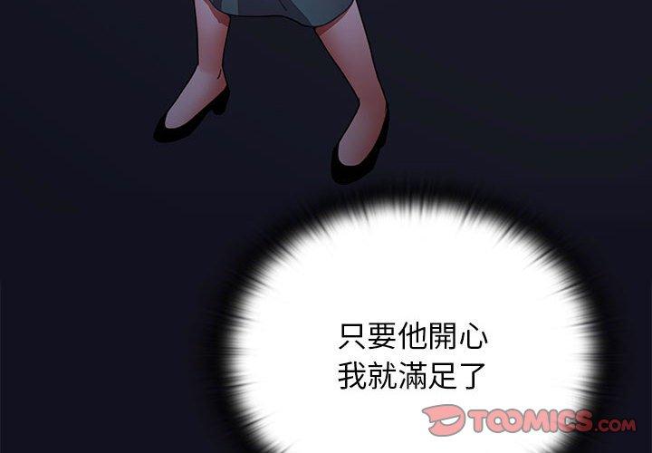 小孩子才做選擇 第 37 話 第4页