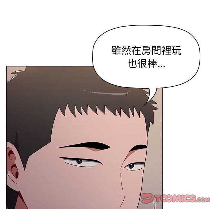 小孩子才做選擇 第 37 話 第28页