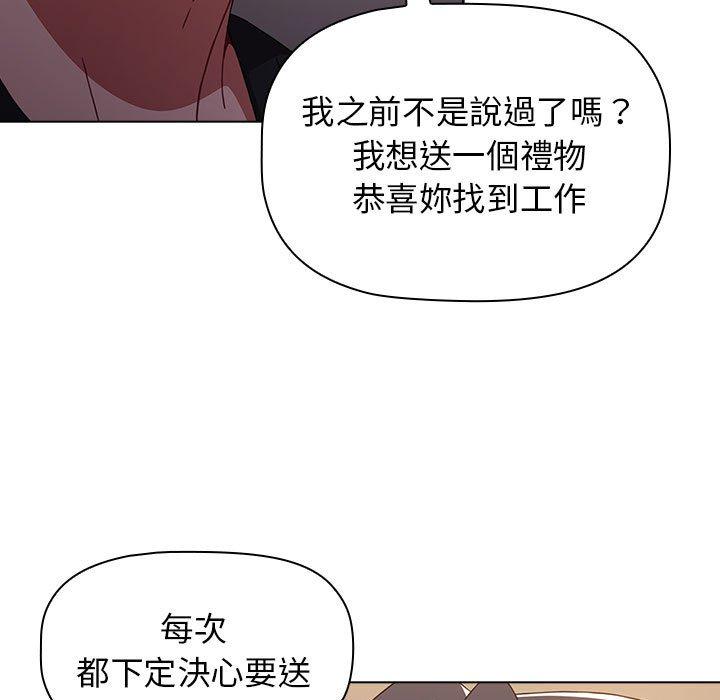 小孩子才做選擇 第 37 話 第25页
