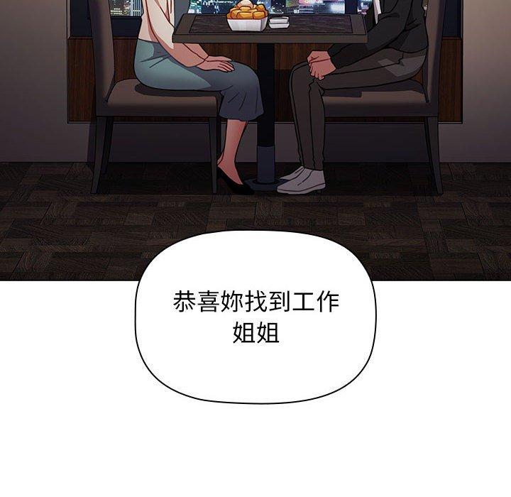 小孩子才做選擇 第 37 話 第34页