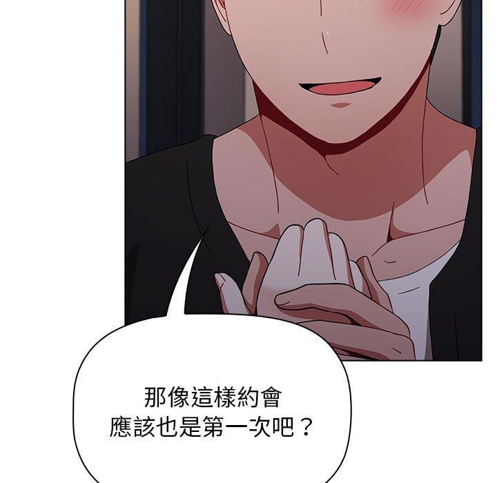 小孩子才做選擇 第 37 話 第39页