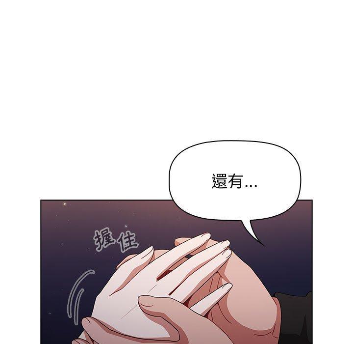 小孩子才做選擇 第 37 話 第35页