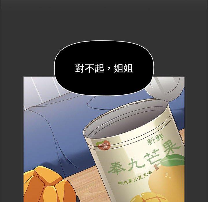 小孩子才做選擇 第 37 話 第64页