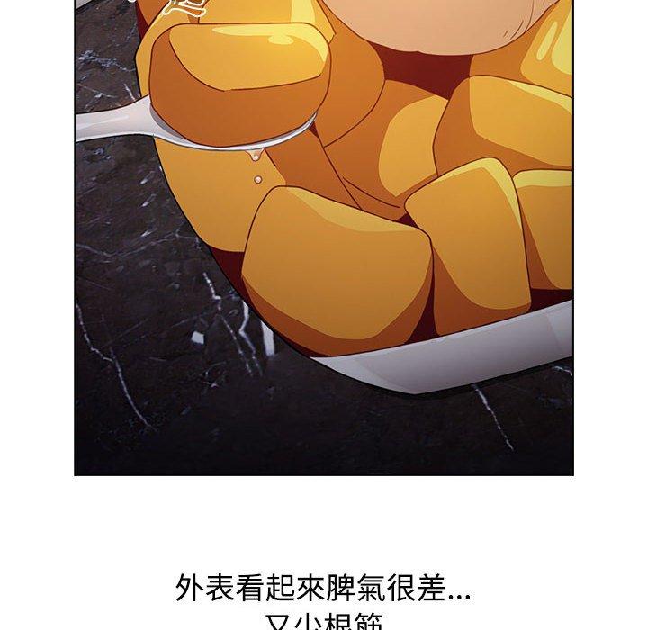 小孩子才做選擇 第 37 話 第78页