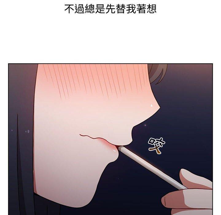 小孩子才做選擇 第 37 話 第80页