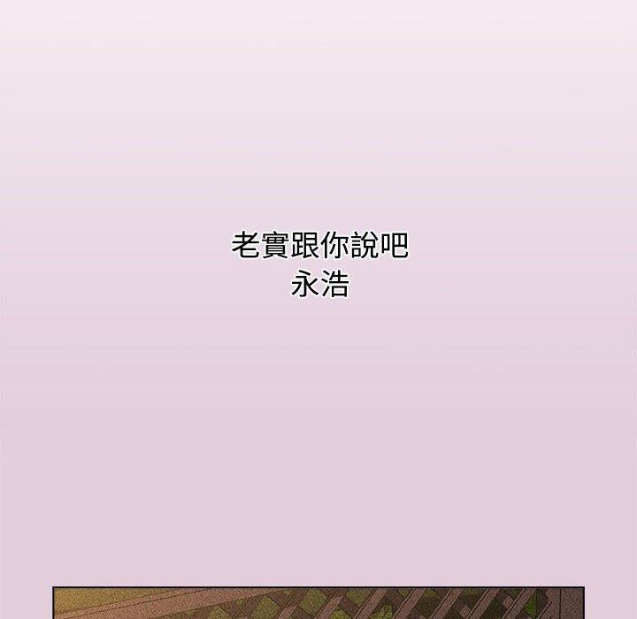 小孩子才做選擇 第 37 話 第82页