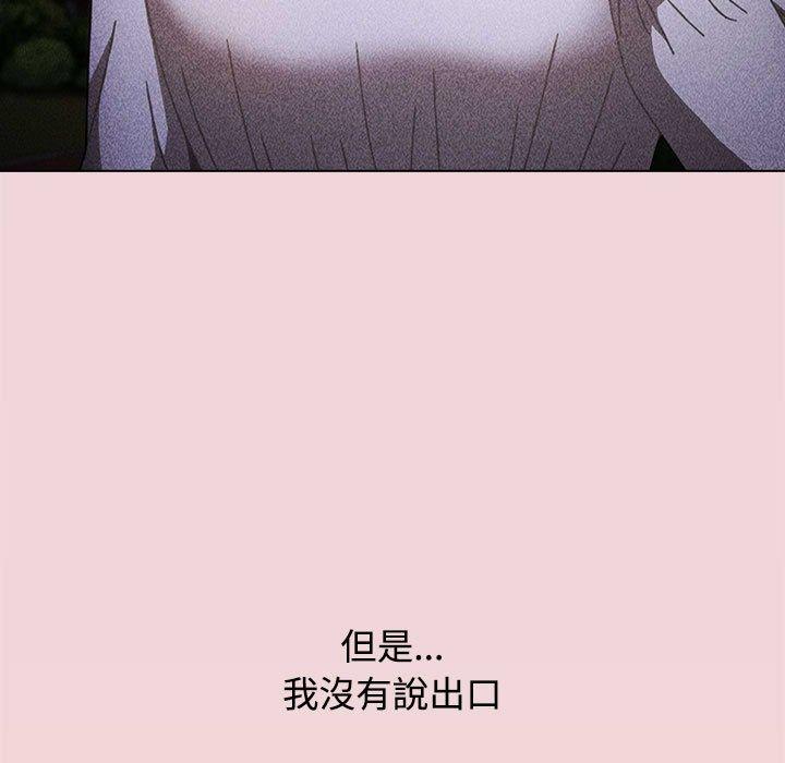 小孩子才做選擇 第 37 話 第87页