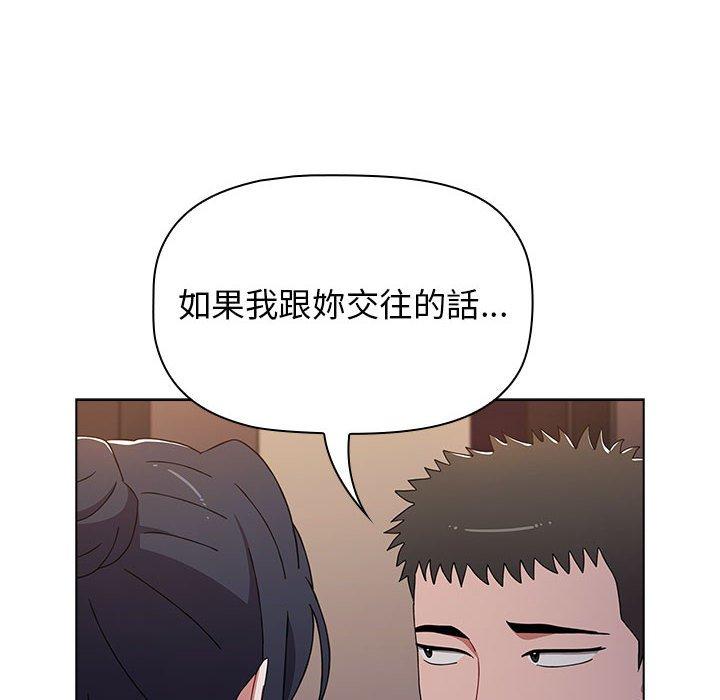 小孩子才做選擇 第 37 話 第42页