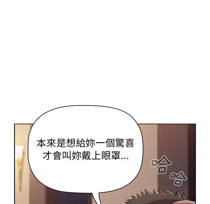 小孩子才做選擇 第 37 話 第45页