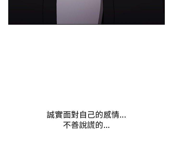 小孩子才做選擇 第 37 話 第50页