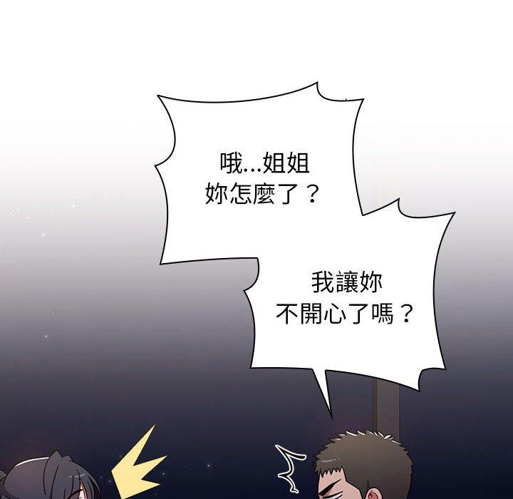 小孩子才做選擇 第 37 話 第54页