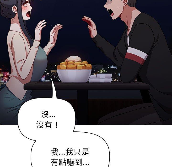 小孩子才做選擇 第 37 話 第55页