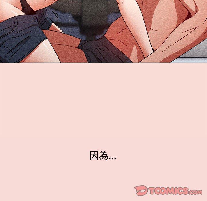 小孩子才做選擇 第 37 話 第92页