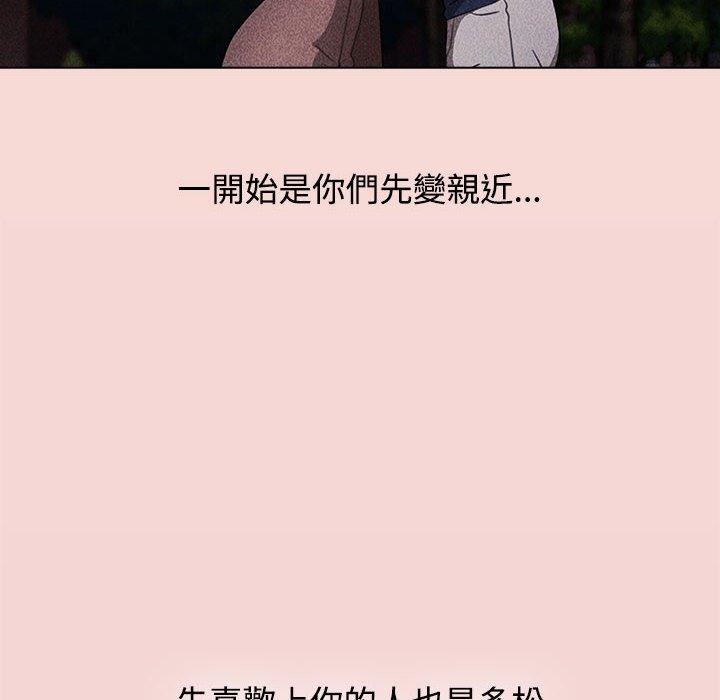 小孩子才做選擇 第 37 話 第94页