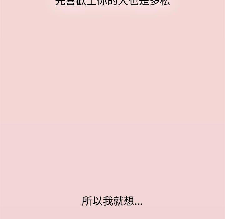 小孩子才做選擇 第 37 話 第95页