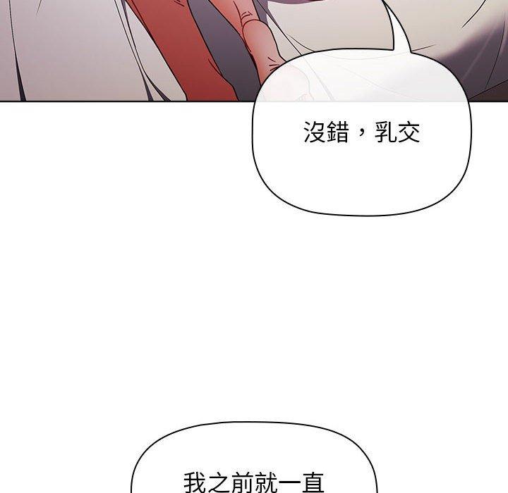小孩子才做選擇 第 38 話 第54页