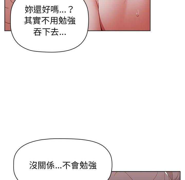 小孩子才做選擇 第 38 話 第90页