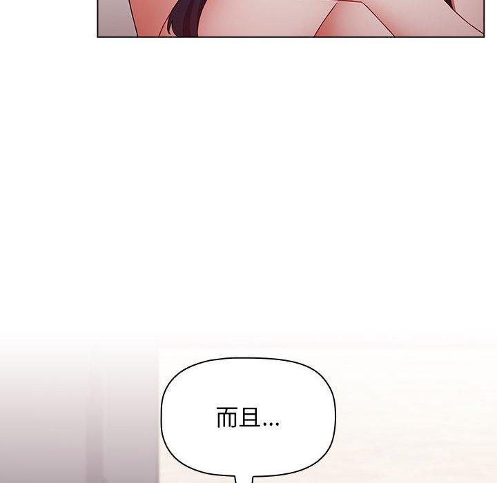 小孩子才做選擇 第 38 話 第92页