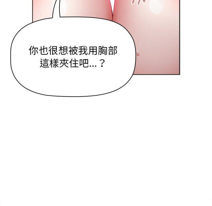 小孩子才做選擇 第 38 話 第62页