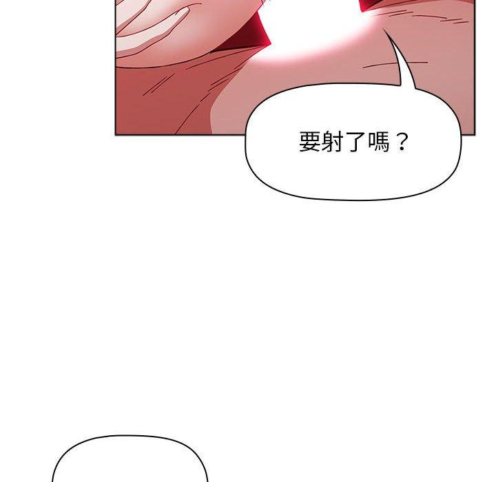 小孩子才做選擇 第 38 話 第70页